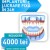 Ofertă implant dentar FastSmile INNO® - 4000RON reducere la restaurările dentare totale «INNOvator Fast Smile®» la maxilar şi/sau mandibulă